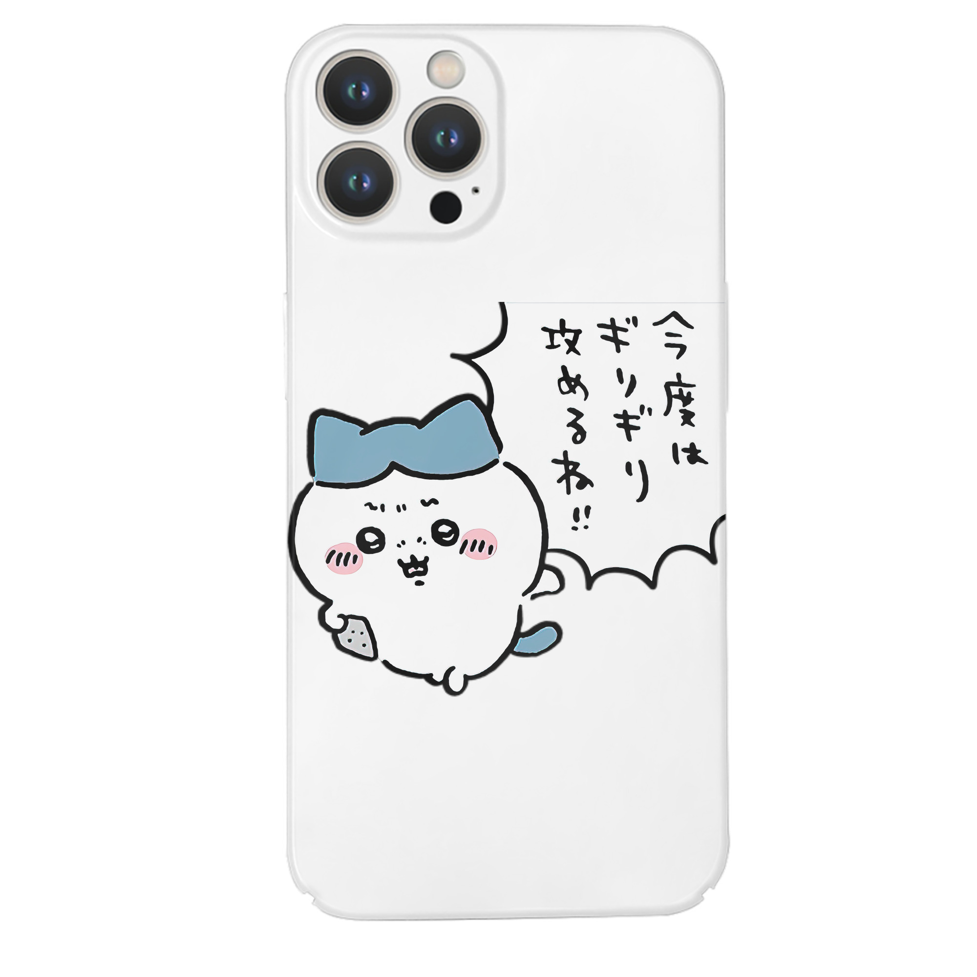 （画像用） ちいかわ ハチワレ Chii-kawa hachiware 【iPhone 14シリーズ対応】ハードケース